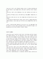 주요 이데올로기와 특징 [민주주의] 7페이지