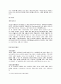 주요 이데올로기와 특징 [민주주의] 13페이지