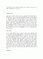주요 이데올로기와 특징 [민주주의] 18페이지