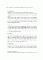 주요 이데올로기와 특징 [민주주의] 20페이지