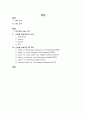 FDA의 소비자교육 및 정보제공 현황 -홈페이지를 중심으로-  2페이지