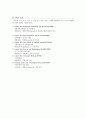 FDA의 소비자교육 및 정보제공 현황 -홈페이지를 중심으로-  4페이지