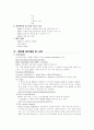 FDA의 소비자교육 및 정보제공 현황 -홈페이지를 중심으로-  6페이지