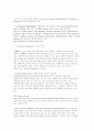 FDA의 소비자교육 및 정보제공 현황 -홈페이지를 중심으로-  13페이지