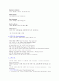 FDA의 소비자교육 및 정보제공 현황 -홈페이지를 중심으로-  17페이지
