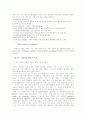 FDA의 소비자교육 및 정보제공 현황 -홈페이지를 중심으로-  23페이지