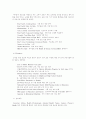 FDA의 소비자교육 및 정보제공 현황 -홈페이지를 중심으로-  25페이지
