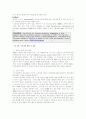 FDA의 소비자교육 및 정보제공 현황 -홈페이지를 중심으로-  31페이지