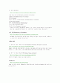 FDA의 소비자교육 및 정보제공 현황 -홈페이지를 중심으로-  40페이지
