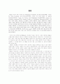 FDA의 소비자교육 및 정보제공 현황 -홈페이지를 중심으로-  41페이지