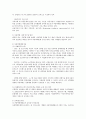 굿네이버스(Good Neighbors) 10페이지