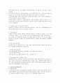 굿네이버스(Good Neighbors) 11페이지