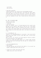 굿네이버스(Good Neighbors) 13페이지