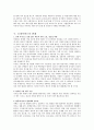굿네이버스(Good Neighbors) 15페이지