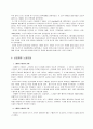 스웨덴 복지사례 연구  4페이지