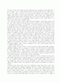 스웨덴 복지사례 연구  8페이지