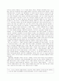 스웨덴 복지사례 연구  9페이지