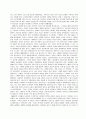 스웨덴 복지사례 연구  14페이지