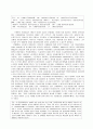 스웨덴 복지사례 연구  19페이지