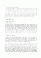 스웨덴 복지사례 연구  22페이지