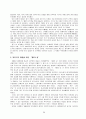 스웨덴 복지사례 연구  36페이지