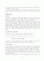 스웨덴 복지사례 연구  37페이지