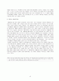 스웨덴 복지사례 연구  43페이지