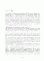 스웨덴 복지사례 연구  48페이지