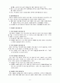 아동안전관리3공통) 영유아 안전의 정의와 개념을 요약하여 정리, 가정이나 영유아교육기관에서 발생한 영유아 안전사고 사례 제시, 원인을 분석, 안전사고의 예방 방안을 영유아 안전의 정의, 개념 설명 10페이지