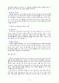 아동안전관리3공통) 영유아 안전의 정의와 개념을 요약하여 정리, 가정이나 영유아교육기관에서 발생한 영유아 안전사고 사례 제시, 원인을 분석, 안전사고의 예방 방안을 영유아 안전의 정의, 개념 설명 13페이지
