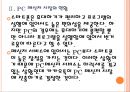 [카카오톡기업분석]카카오톡 PC시장 진출전략 PPT자료 10페이지