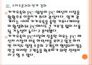 [카카오톡기업분석]카카오톡 PC시장 진출전략 PPT자료 12페이지