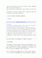 아동건강교육4B) 2011년 이후 영유아건강관련 기사 2개와 논문 1개를 찾아 요약하고 유아교육현장에서의 건강교육을 위해 제언하시오. 4페이지