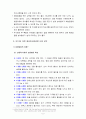 아동건강교육4B) 2011년 이후 영유아건강관련 기사 2개와 논문 1개를 찾아 요약하고 유아교육현장에서의 건강교육을 위해 제언하시오. 5페이지