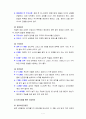 아동건강교육4B) 2011년 이후 영유아건강관련 기사 2개와 논문 1개를 찾아 요약하고 유아교육현장에서의 건강교육을 위해 제언하시오. 7페이지