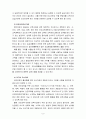 아동건강교육4B) 2011년 이후 영유아건강관련 기사 2개와 논문 1개를 찾아 요약하고 유아교육현장에서의 건강교육을 위해 제언하시오. 9페이지