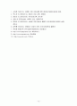 아동건강교육4B) 2011년 이후 영유아건강관련 기사 2개와 논문 1개를 찾아 요약하고 유아교육현장에서의 건강교육을 위해 제언하시오. 12페이지