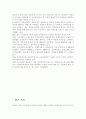 [유아교육과] 3-5세 누리과정에서의 건강교육부분을 설명하되 2007 개정 유치원교육과정과 표준보육과정과의 차이점을 비교하시오. 6페이지