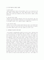 [상상력과문학 D공통] 바슐라르가 말하는 ‘신과학정신’과 상상력 사이의 관계에 대하여 논하시오 4페이지