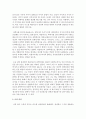 [상상력과문학 D공통] 바슐라르가 말하는 ‘신과학정신’과 상상력 사이의 관계에 대하여 논하시오 5페이지