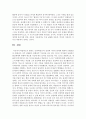 [상상력과문학 D공통] 바슐라르가 말하는 ‘신과학정신’과 상상력 사이의 관계에 대하여 논하시오 6페이지