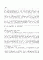 2011년 이후 영유아건강관련 기사 2개와 논문 1개를 찾아 요약하고 유아교육현장에서의 건강교육을 위해 제언하시오 2페이지