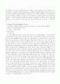 2011년 이후 영유아건강관련 기사 2개와 논문 1개를 찾아 요약하고 유아교육현장에서의 건강교육을 위해 제언하시오 3페이지