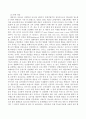 2011년 이후 영유아건강관련 기사 2개와 논문 1개를 찾아 요약하고 유아교육현장에서의 건강교육을 위해 제언하시오 4페이지