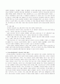 2011년 이후 영유아건강관련 기사 2개와 논문 1개를 찾아 요약하고 유아교육현장에서의 건강교육을 위해 제언하시오 5페이지