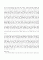 2011년 이후 영유아건강관련 기사 2개와 논문 1개를 찾아 요약하고 유아교육현장에서의 건강교육을 위해 제언하시오 6페이지