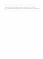 2011년 이후 영유아건강관련 기사 2개와 논문 1개를 찾아 요약하고 유아교육현장에서의 건강교육을 위해 제언하시오 7페이지