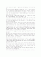 [유아교육과] 부모교육의 정의 및 필요성, 또한 부모교육에 포함되어야 할 내용에 대하여 논하시오. 3페이지