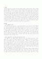 청소년 생활지도에서 가장 중요한 것은 무엇이라고 생각하는지 자신의 의견을 기술하고 생활지도의 목표는 무엇이라고 생각하는지 기술 1페이지