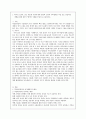 [세상읽기와논술/2학년B형] 외국인 노동자, 다문화 가정에 대한 편견의 근원과 극복방안을 직접 또는 간접적인 경험을 통해 접한 구체적인 사례, 자신이 존경하는 지인또는 위인선정하여 존경하는 이유 2페이지